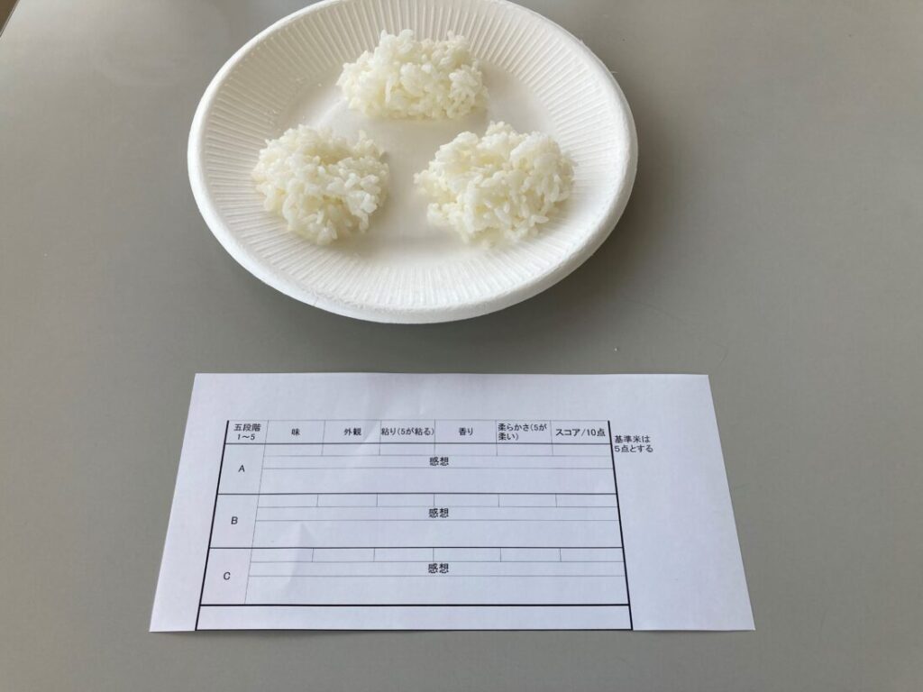 米の食味試験