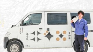 【旭川市にお住まいの方へ】お米の配達なら「やぎぬま」にお任せください！