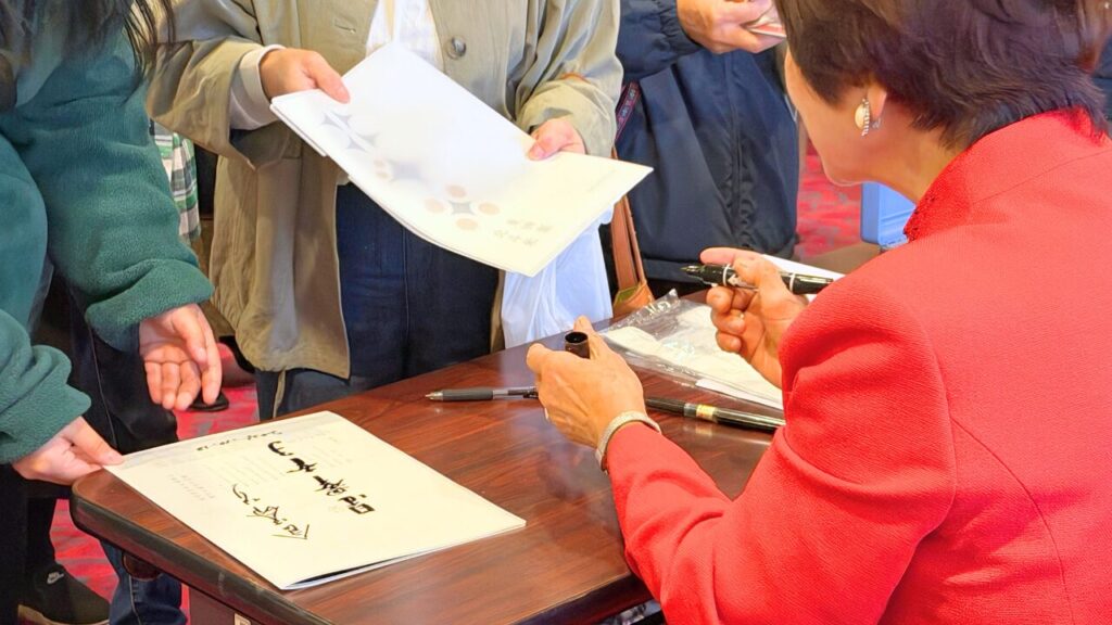 星澤幸子先生サイン