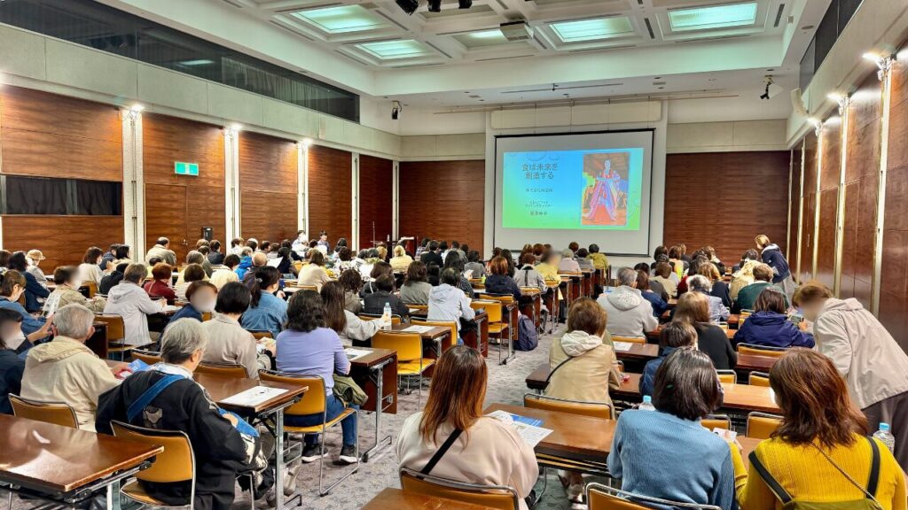 星澤幸子先生講演会会場