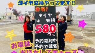【もう予約した⁉】旭川近郊でタイヤ交換が安いと話題のやぎぬまスタンド‼